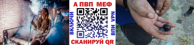 A-PVP Crystall  Купить  Ржев 
