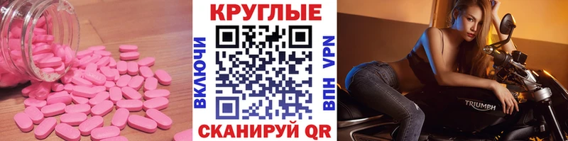 Экстази круглые  Купить где  Ржев 