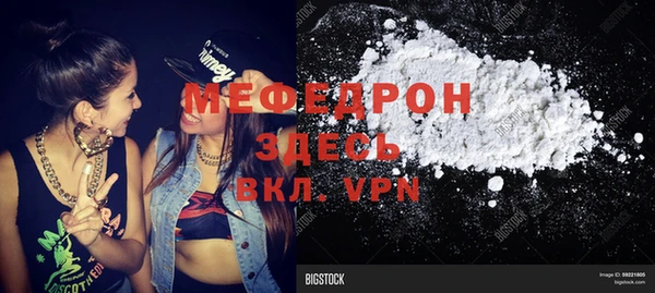мефедрон Гусиноозёрск