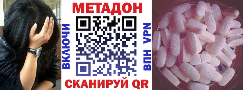 Купить закладки  Ржев  Метадон кристалл 