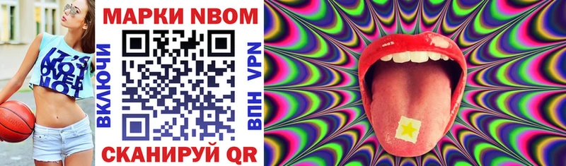 Марки 25I-NBOMe 1,5мг Купить где Ржев